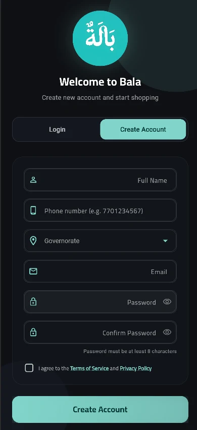 بالة - bala screenshot